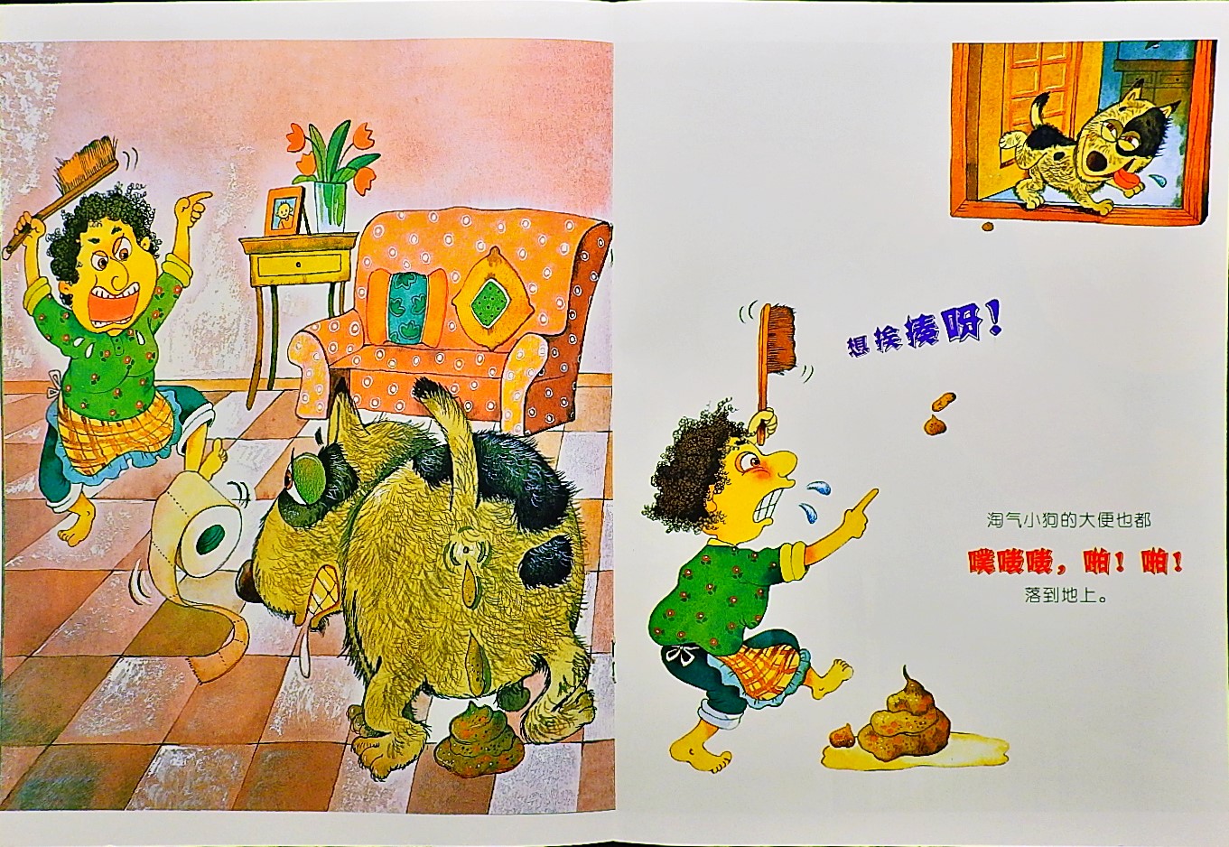 咕噜噜，掉到地上 (07),绘本,绘本故事,绘本阅读,故事书,童书,图画书,课外阅读